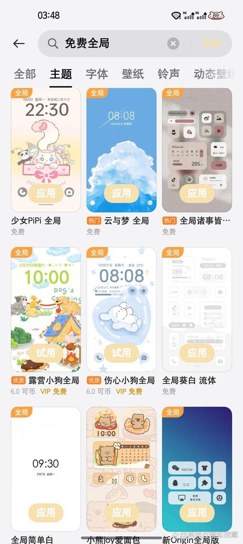 OPPO全局主题