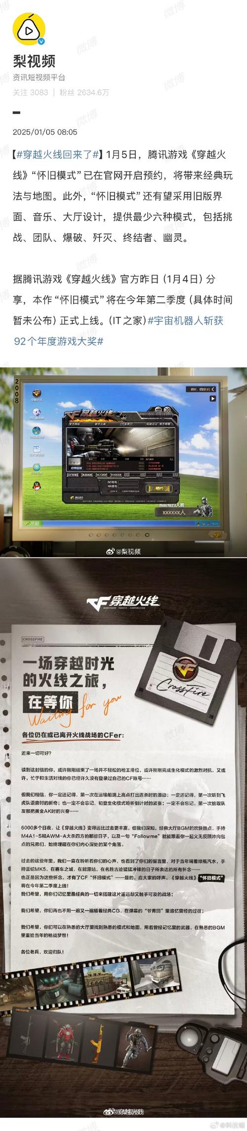 cf残端手机版无限阅币游戏截图