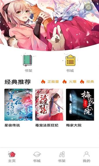 文泉书局小说官网版