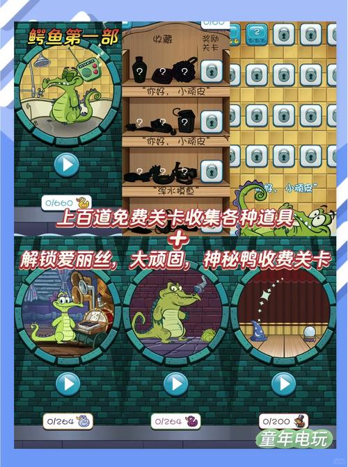 鳄鱼小顽皮爱洗澡7723游戏盒游戏截图