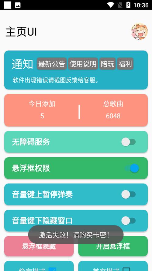 Sky自动弹琴免费版游戏截图