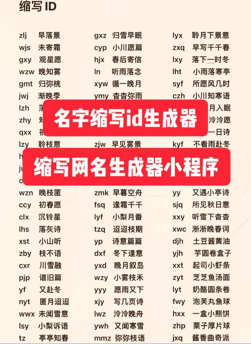 超长昵称生成器