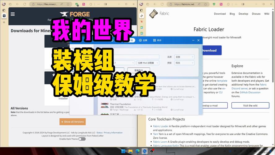 我的世界模组制作器安装教程