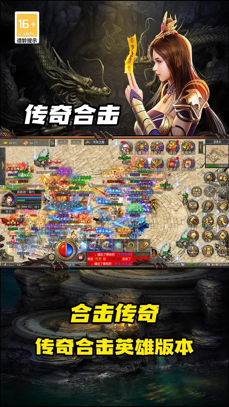 万劫三破传奇2合击版游戏游戏截图