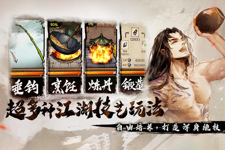 烟雨江湖单机内购无限