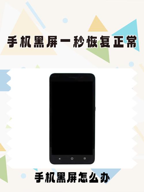 常轨脱离安卓直装黑屏怎么解决