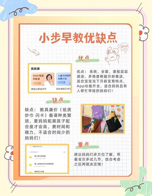 小步早教视频h5脚本