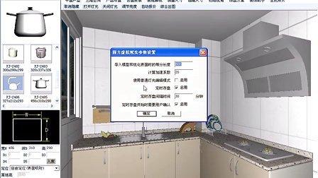 圆方橱柜设计软件教程精简版游戏截图