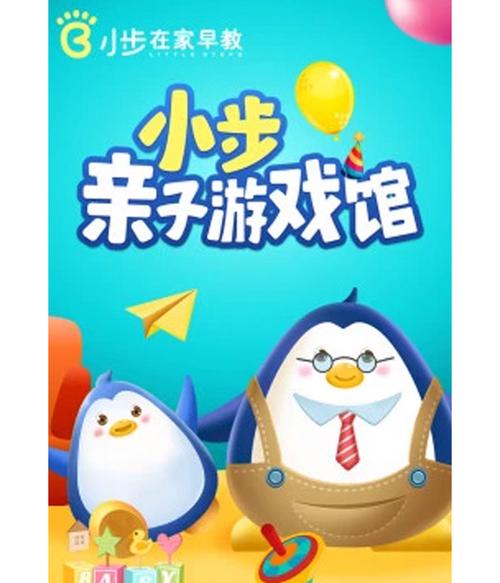 小步早教视频h5脚本