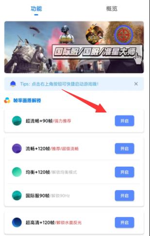 yzl和平工具箱正版