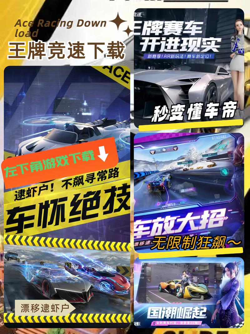 王牌竞速内置菜单免广告破解版