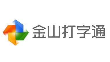 旧版金山打字通游戏截图