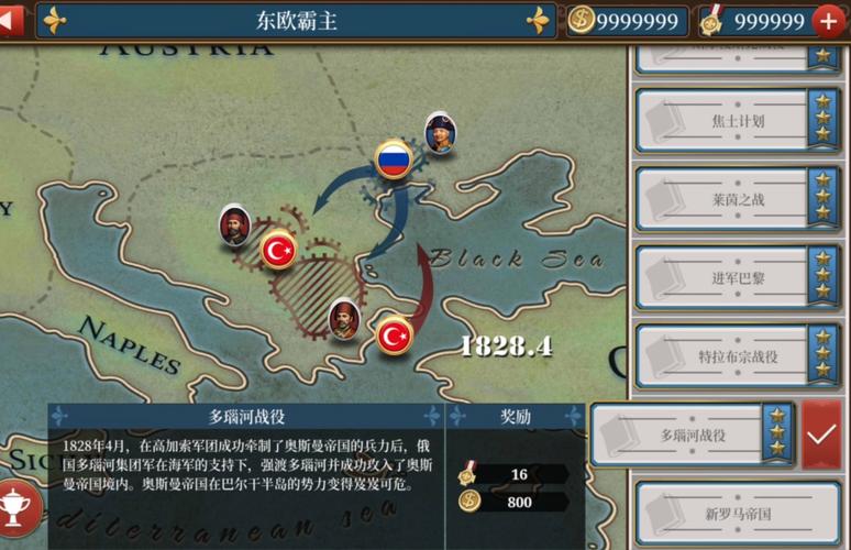 欧洲战争6破解版内置菜单游戏截图