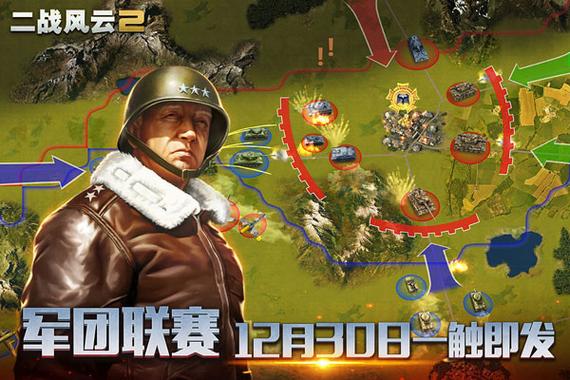二战风云2破解版无限钻石版去广告版游戏截图