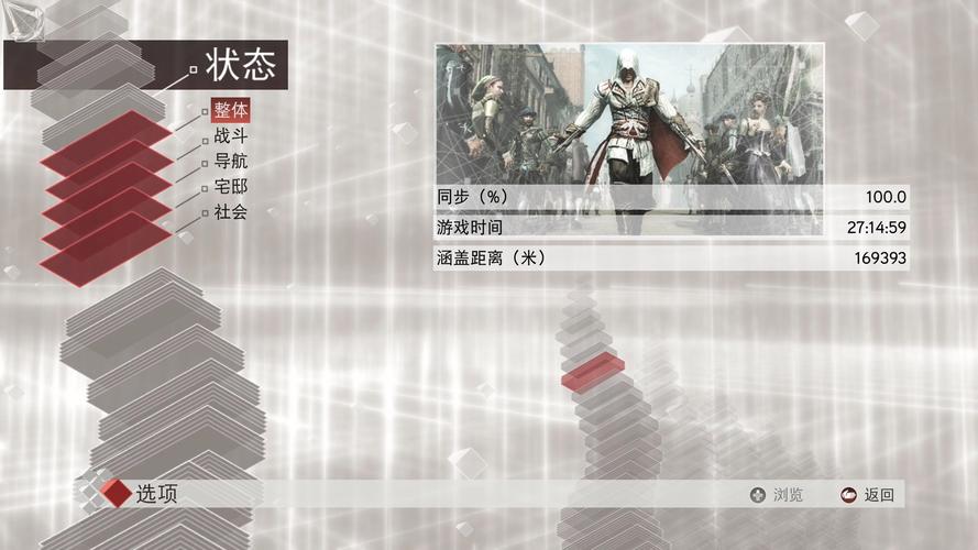 刺客信条存档