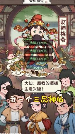 我在桃源有个村红包版游戏截图