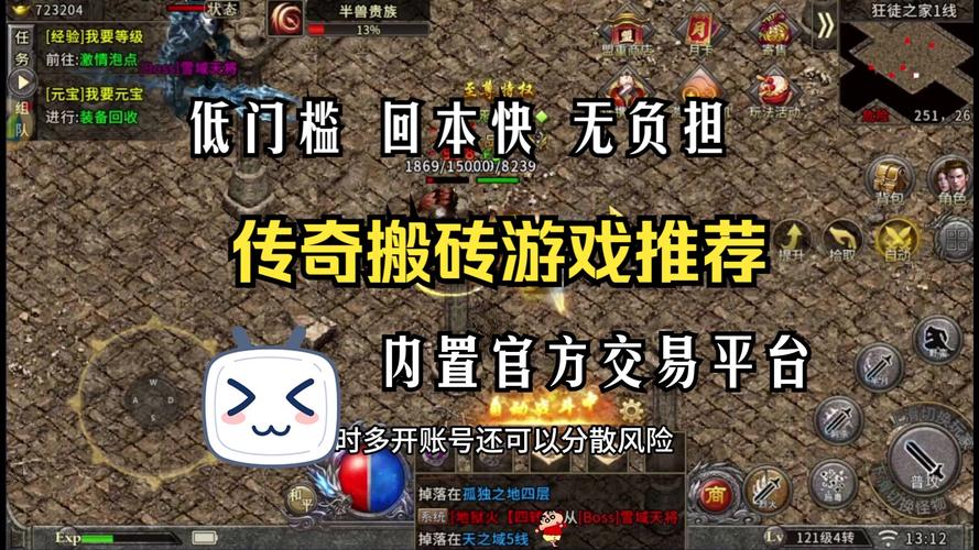 传奇英雄无限钻石版本赚钱版游戏截图
