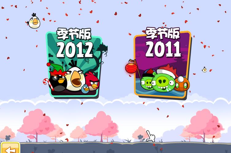 愤怒的小鸟2012季节版游戏截图