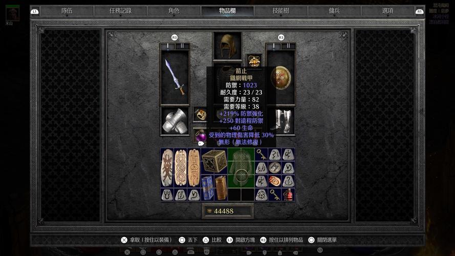 暗黑2重制版破免板子存档游戏截图