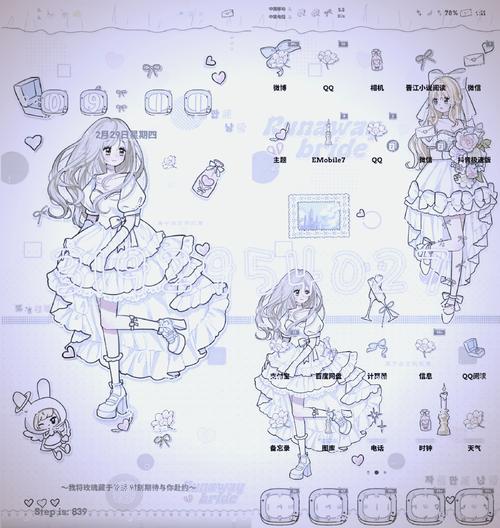 小月美化包教程