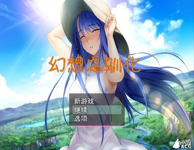 幻想之驯化全cg解锁无心安装免广告游戏截图