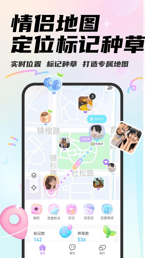 恋爱定位安卓版脸部特效安卓缩略图