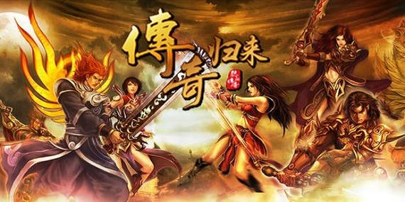 传奇归来客户端游戏截图