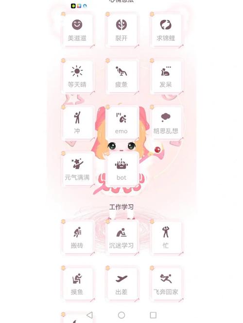 微信美化包安卓版免费