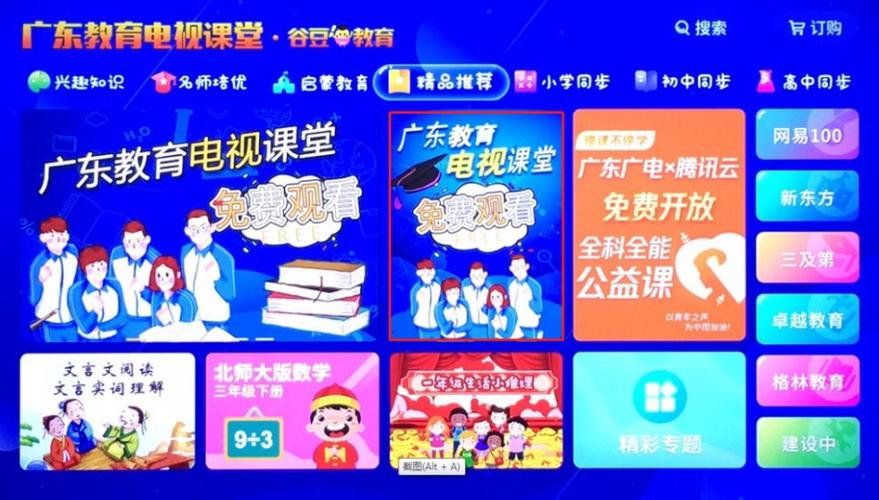学育有方直播入口