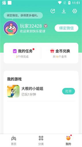 快乐星球游戏盒子正版