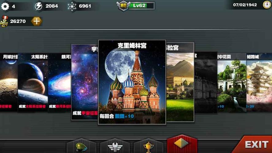 世界征服者3破解版无限勋章