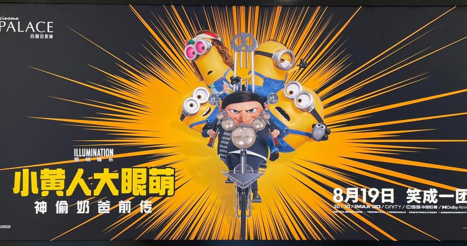 小黄人大眼萌游戏最新版本游戏截图