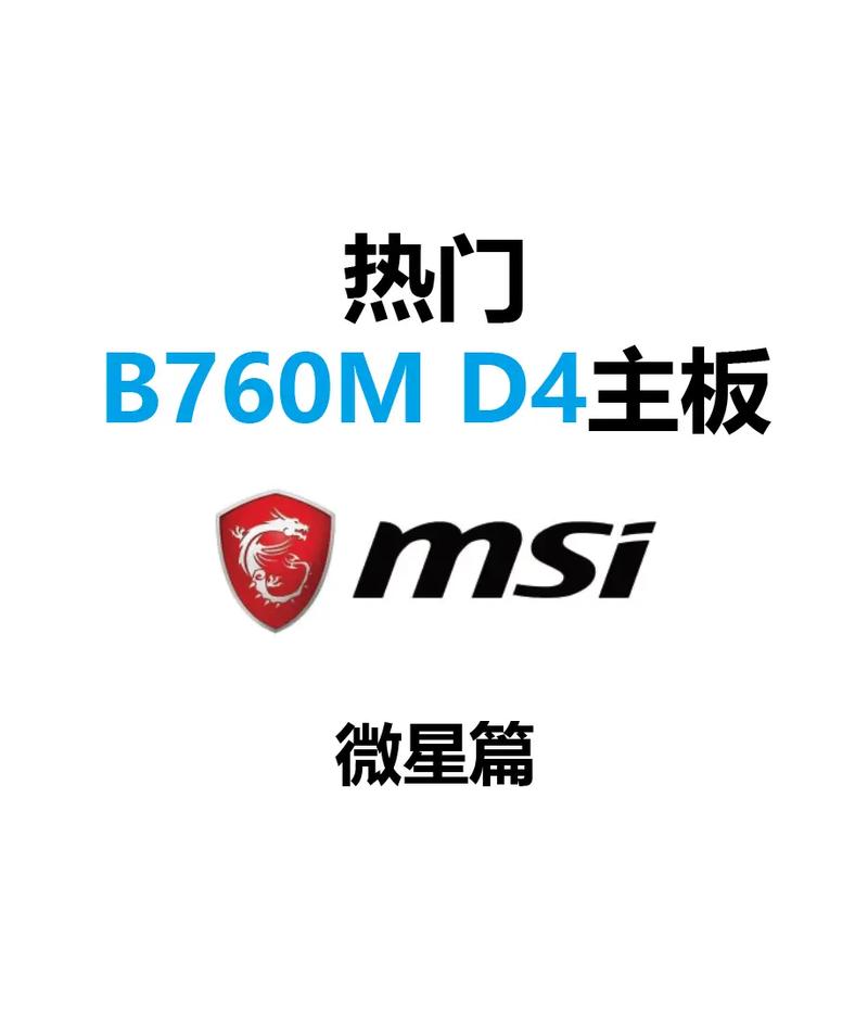 微星官网驱动安装除草辅助游戏截图
