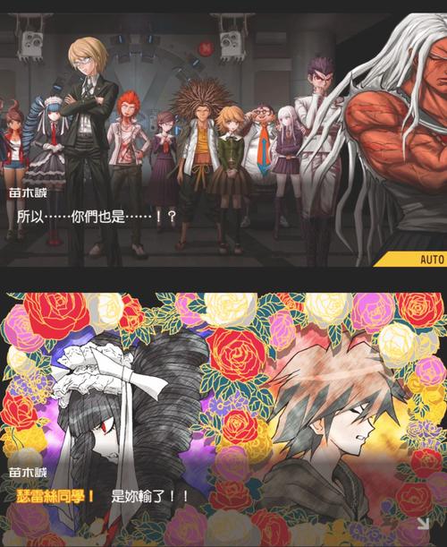 弹丸论破2手游汉化版