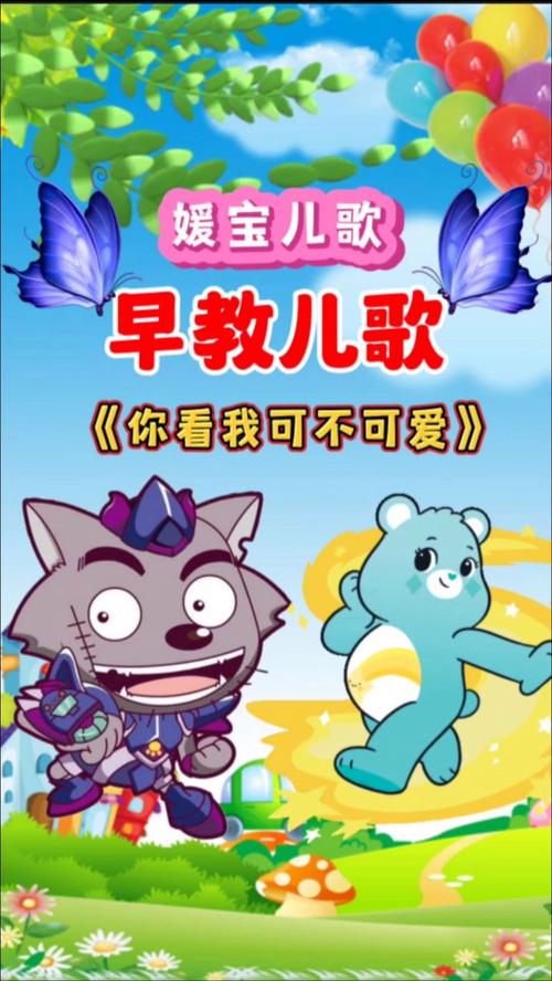 儿歌视频大全mp4免费