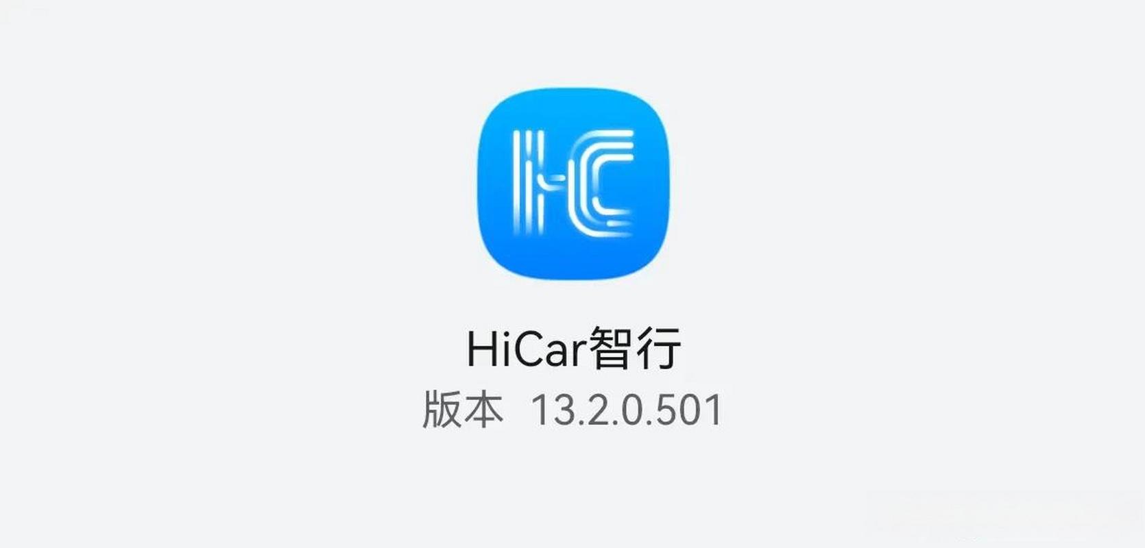 华为智行app游戏截图