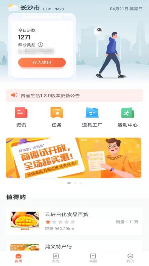 赞丽生活app苹果版
