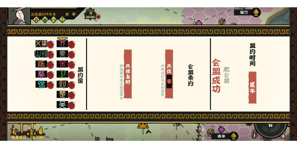无悔华夏折相思MOD菜单页面版游戏截图