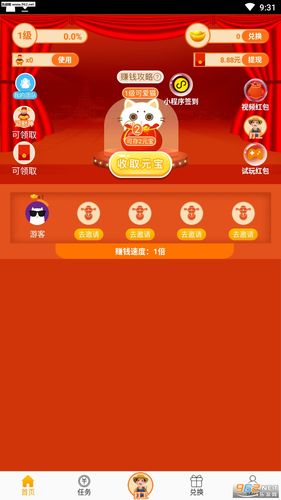 招财储蓄猫做任务赚钱软件