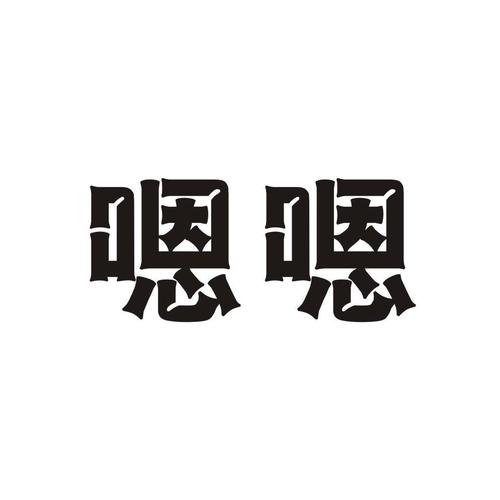 嗯嗯视频免费游戏截图