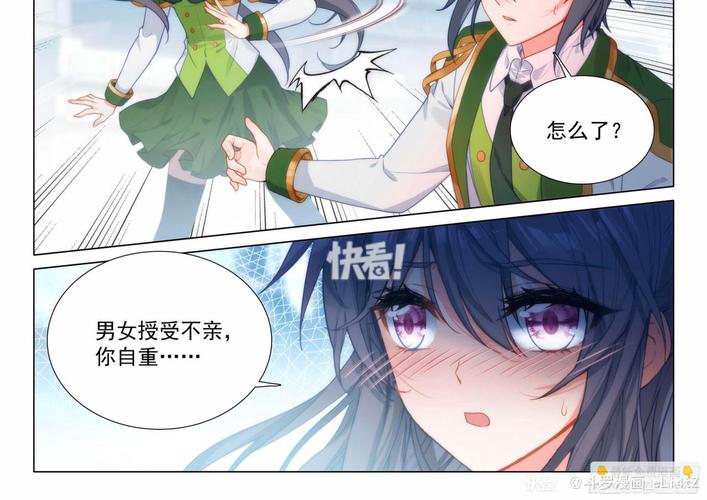 斗罗大陆3龙王传说漫画6漫画下拉式