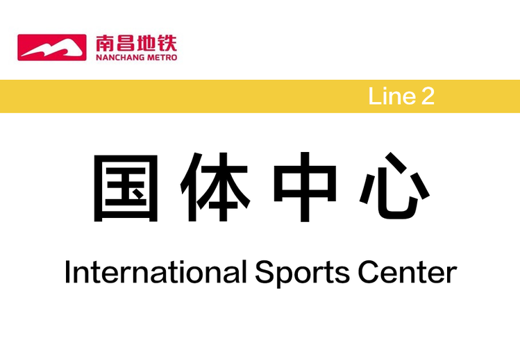 国体直装游戏截图