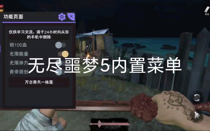 无尽噩梦5怨灵咒版本辅助菜单不用实名认证免费阅读游戏截图