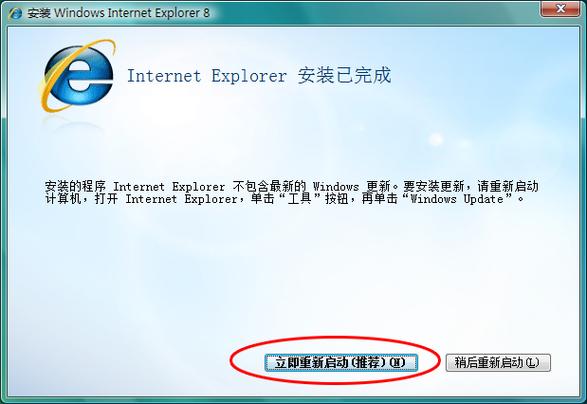 IE8浏览器最新版本更新内容详解脱机辅助美化版游戏截图