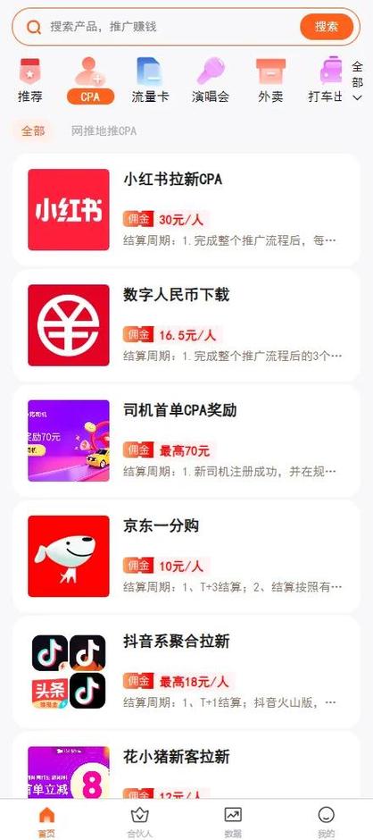 优客帮拉新赚钱是不是真的游戏截图