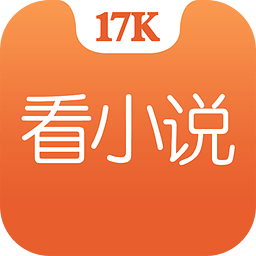 17k小说网站免费小说汉化版游戏截图