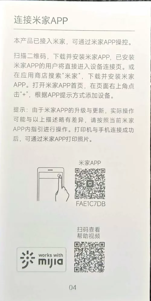 口袋照片打印机怎么用缩略图