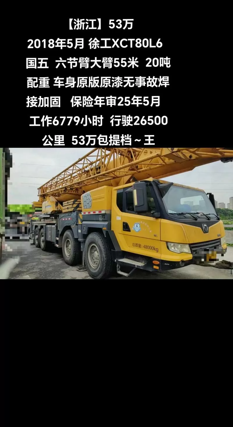 徐工吊车官网价格表
