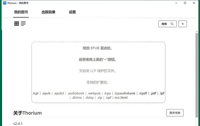 怎么打开epub格式文件缩略图