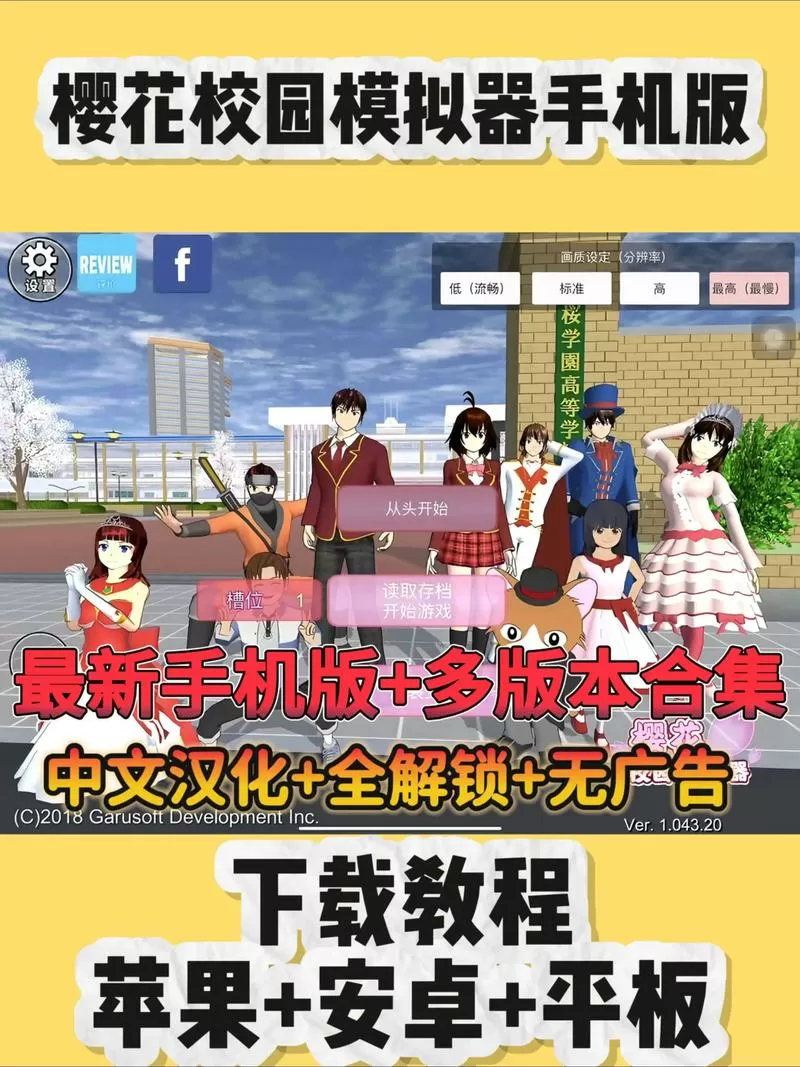 樱花校园游戏赚钱缩略图